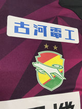 【2020】ジェフユナイテッド市原・千葉(A)/ CONDITION:A / SIZE:L(日本規格)