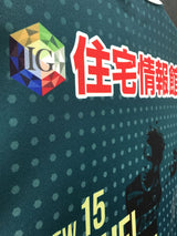 【2020】SC相模原(H)/ CONDITION:NEW / SIZE:XL(日本規格)/ 三島康平選手Jリーグ通算200試合出場記念プリント