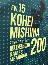 【2020】SC相模原(H)/ CONDITION:NEW / SIZE:XL(日本規格)/ 三島康平選手Jリーグ通算200試合出場記念プリント