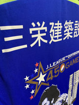 【2014】横浜F・マリノス(H)/ CONDITION:NEW / SIZE:S(日本規格)/ 中澤佑二氏J1リーグ通算450試合出場記念プリント