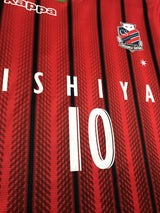 【2019】北海道コンサドーレ札幌(H)/ CONDITION:A / SIZE:L(日本規格)/ #10 / HIROKI / オーセンティック