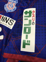 【2024】ヴァンフォーレ甲府(H)/ CONDITION:A / SIZE:L(日本規格)/ #51 / ADAILTON