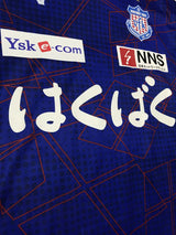 【2024】ヴァンフォーレ甲府(H)/ CONDITION:A / SIZE:L(日本規格)/ #51 / ADAILTON