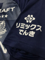 【2022】横浜F・マリノス(SP)/ CONDITION:A / SIZE:S(日本規格)