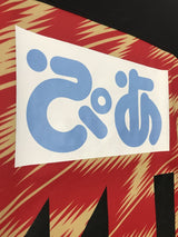 【2021】浦和レッズ レジェンズ(記念)/ CONDITION:A- / SIZE:M / #14 / HIRAKAWA / 平川忠亮氏引退記念試合