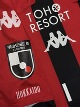 【2020】北海道コンサドーレ札幌(H)/ CONDITION:A / SIZE:M(日本規格)/ #10 / HIROKI / オーセンティック