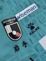 【2023】いわてグルージャ盛岡(A)/ CONDITION:NEW / SIZE:M(日本規格)