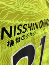 【2021】横浜F・マリノス(GK)/ CONDITION:A / SIZE:2XO(日本規格)/ #31 / OBI