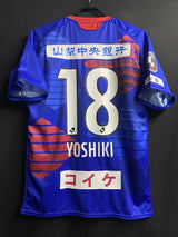 【2021】ヴァンフォーレ甲府(H)/ CONDITION:New / SIZE:S(日本規格)/ #18/ YOSHIKI