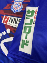 【2021】ヴァンフォーレ甲府(H)/ CONDITION:New / SIZE:S(日本規格)/ #18/ YOSHIKI