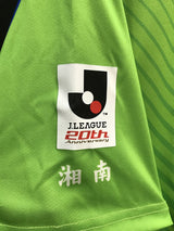 【2013】湘南ベルマーレ(H)/ CONDITION:NEW / SIZE:XO(日本規格)