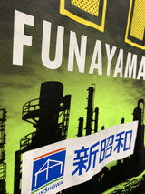 【2018】ジェフユナイテッド市原・千葉(LIMITED)/ CONDITION:A / SIZE:M(日本規格)/ #11 / FUNAYAMA