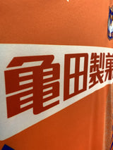 【2021/22】アルビレックス新潟レディース(H)/ CONDITION:NEW / SIZE:L(日本規格)/ #4 / SATSUKI