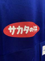 【2018】横浜F・マリノス CONDIVO18 トレーニング ジャージー / CONDITION:NEW / SIZE:L(日本規格) / フルスポンサー