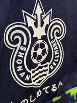 【2018】湘南ベルマーレ アンセム ジャケット / CONDITION:A / SIZE:L(日本規格)