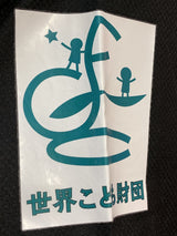 【2014】湘南ベルマーレ トレーニング ピステ トップ / CONDITION:A / SIZE:O(日本規格)