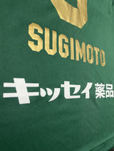 【2020】松本山雅FC(H)/ CONDITION:A- / SIZE:L(日本規格)/ #8 / SUGIMOTO