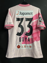 【2019】Vファーレン長崎(平和祈念)/ CONDITION:A- / SIZE:L(日本規格) / #33 / GOYA