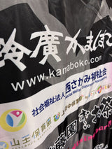 【2021/22】湘南ベルマーレフットサルクラブ ピステ トップ / CONDITION:A / SIZE:M(日本規格)