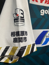 【2018】SC相模原(H)/ CONDITION:A / SIZE:XL(日本規格)