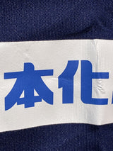 【2014】横浜F・マリノス(天皇杯)/ CONDITION:B / SIZE:L(日本規格)/ #25 / JUNGO