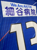 【2021】ブラウブリッツ秋田(H)/ CONDITION:New / SIZE:O(日本規格) / #13 / RYUJI