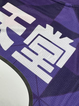 【2024】京都サンガ(H)/ CONDITION:A / SIZE:M(ASIA)/ #23 / TOYOKAWA