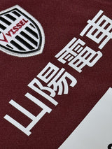 【2024】ヴィッセル神戸 長袖 ドライ プラクティス シャツ / CONDITION:NEW / SIZE:XL(日本規格)