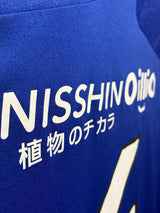 【2021】横浜F・マリノス(H)/ CONDITION:A / SIZE:L(日本規格)/ #4 / SHINNOSUKE