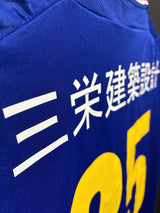 【2012】横浜F・マリノス(記念)/ CONDITION:NEW / SIZE:L(日本規格)/ #25 / SHUNSUKE