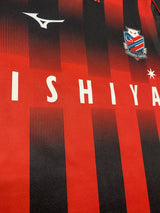 【2022】北海道コンサドーレ札幌(H)/ CONDITION:A / SIZE:L(日本規格)/ #23 / KOROKI