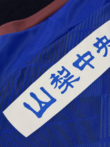 【2025】ヴァンフォーレ甲府(H)/ CONDITION:A- / SIZE:2XL(日本規格)/ #2 / MIKI / オーセンティック