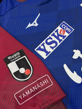 【2025】ヴァンフォーレ甲府(H)/ CONDITION:A- / SIZE:2XL(日本規格)/ #2 / MIKI / オーセンティック
