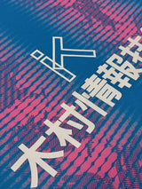 【2023】サガン鳥栖(H)/ CONDITION:A- / SIZE:L(日本規格)/ #2 / YAMAZAKI