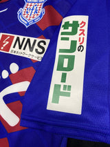 【2020】ヴァンフォーレ甲府(H)/ CONDITION:A / SIZE:XL(日本規格)