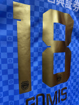 【2024】川崎フロンターレ(H)/ CONDITION:NEW / SIZE:M(ASIA)/ #18 / GOMIS /「あんたが大賞」ユニフォーム