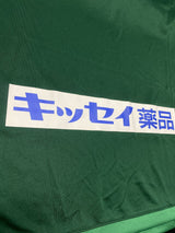 【2016】松本山雅FC(H)/ CONDITION:A / SIZE:O(日本規格)