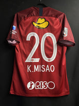 【2020】鹿島アントラーズ(H)/ CONDITION:A / SIZE: / #20 / K.MISAO