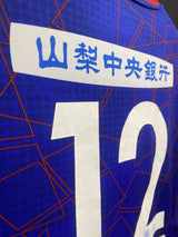 【2024】ヴァンフォーレ甲府(H)/ CONDITION:A / XL(日本規格)/ #12 / SUPPORTER