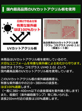 スリムユニフォーム額/UVカットアクリル