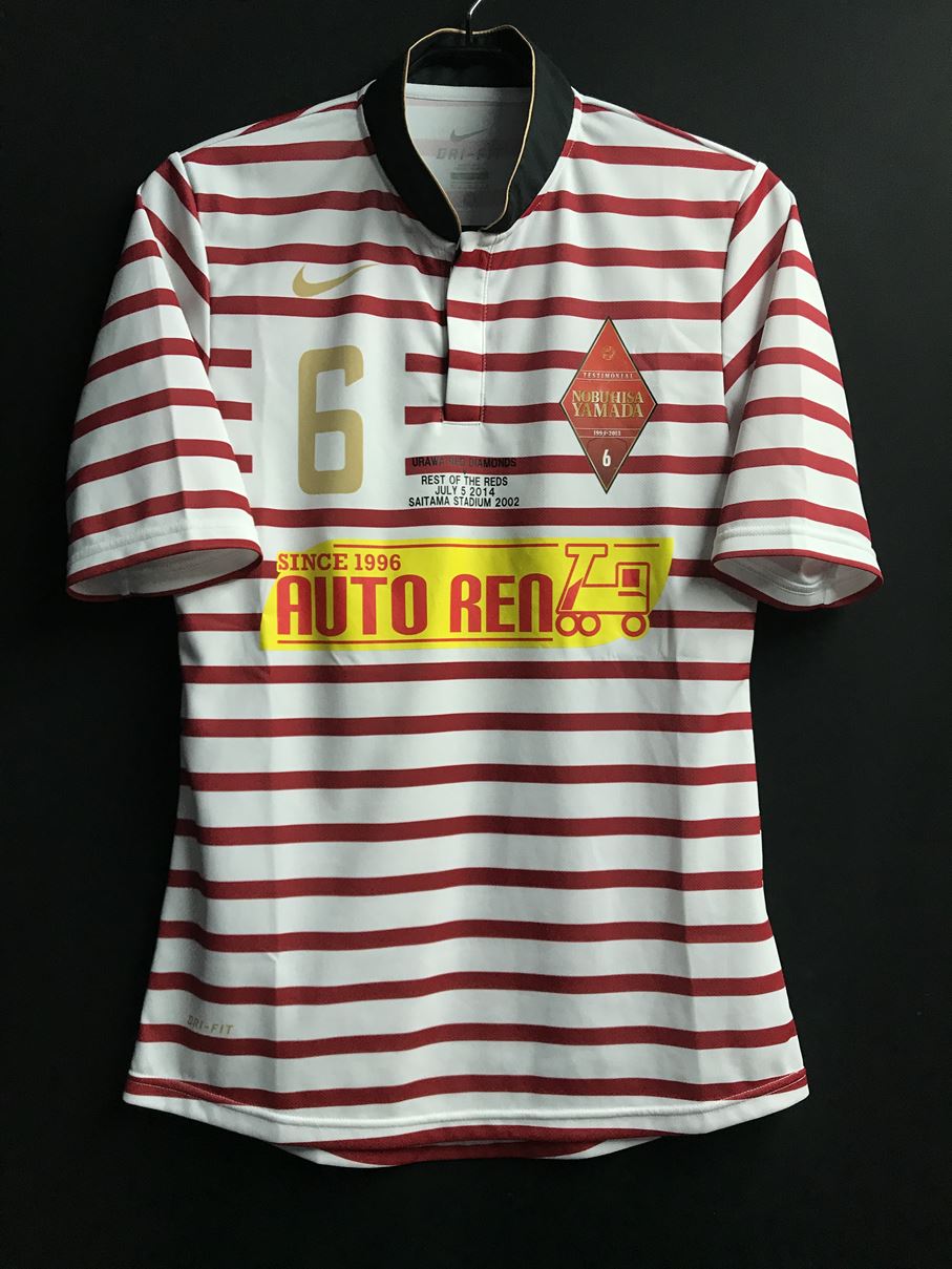 浦和レッズ 山田暢久 引退試合ユニホーム 未開封 XL 山田暢久