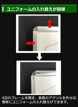 スリムユニフォーム額/UVカットアクリル