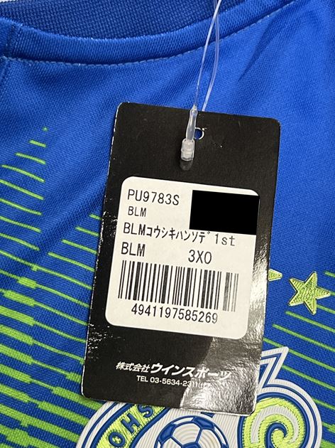 【2019】湘南ベルマーレ（H）/ CONDITION：NEW / SIZE：3XO（日本規格）