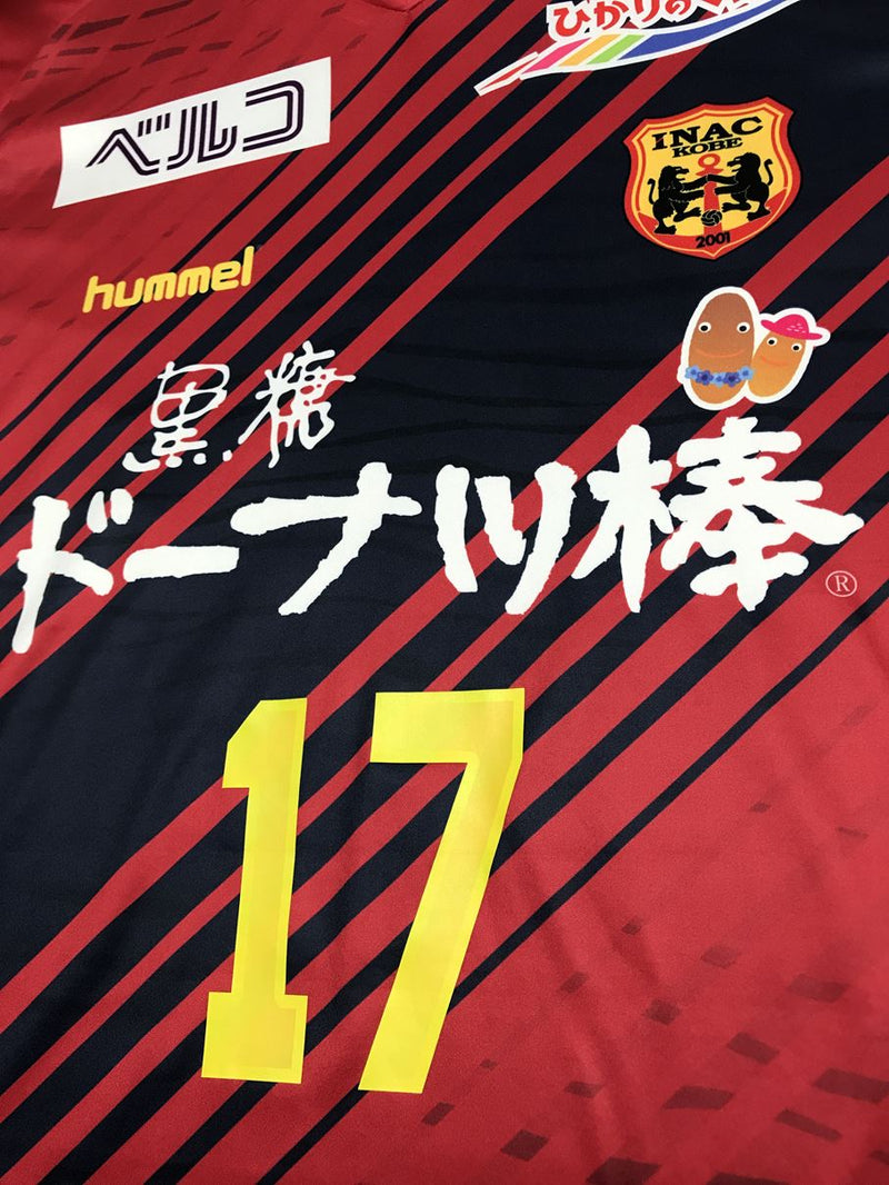 【2018】INAC神戸レオネッサ（H）/ CONDITION：A / SIZE：XO2（日本規格）/ #17 / MINA