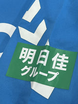 【2009】横浜FC（H）/ CONDITION：NEW / SIZE：O（日本規格）