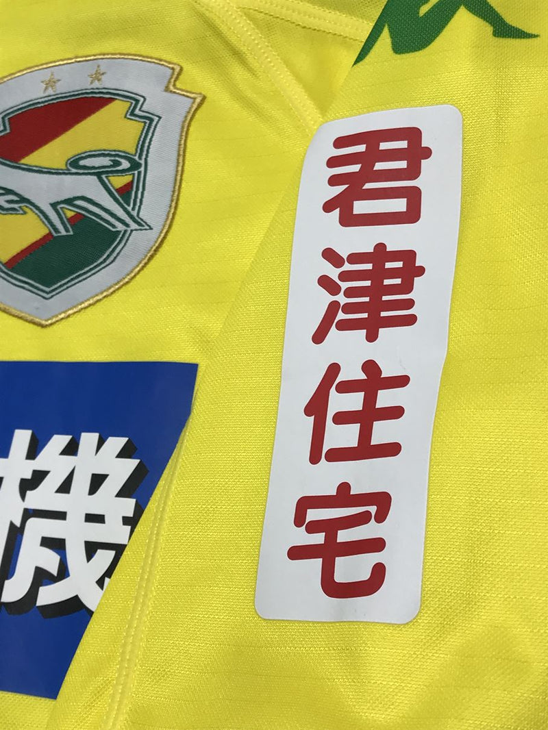 【2012】ジェフユナイテッド市原・千葉（H）/ CONDITION：A / SIZE：S（日本規格）/ #9 / FUKAI