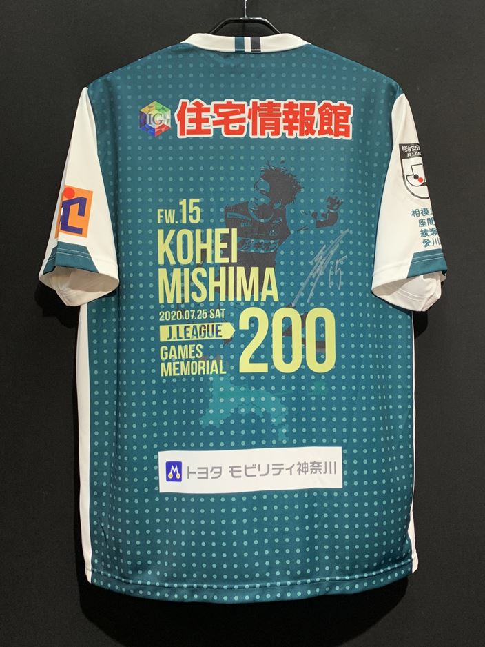 【2020】SC相模原（H）/ CONDITION：NEW / SIZE：XL（日本規格）/ 三島康平選手Jリーグ通算200試合出場記念プリント