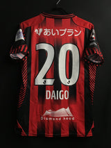 【2022】北海道コンサドーレ札幌（H）/ CONDITION：A / SIZE：L（日本規格）/ #20 / DAIGO / オーセンティック