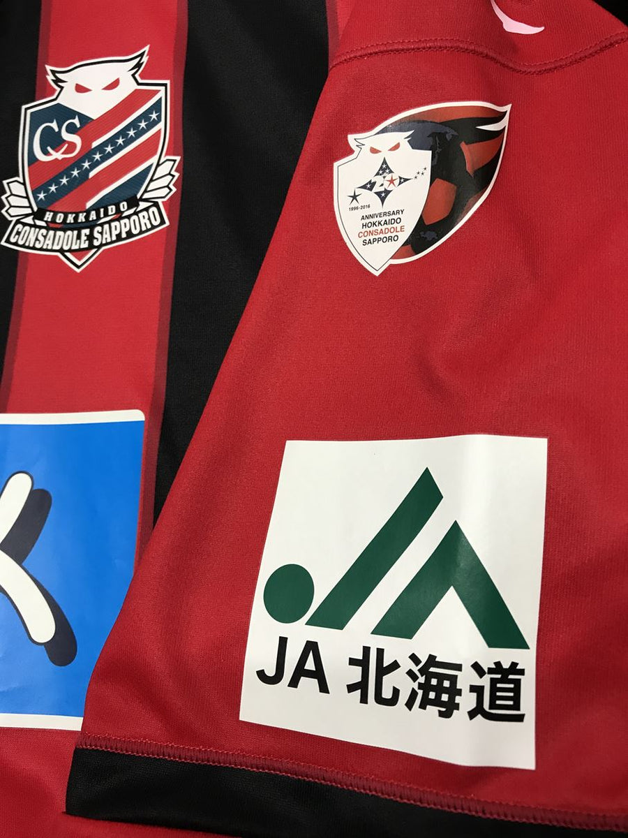 2016】北海道コンサドーレ札幌（H）/ CONDITION：A / SIZE：L（日本規格） – Vintage Sports Football  Store