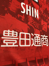 【2022】名古屋グランパス（記念/FP）/ CONDITION：A / SIZE：2XL（日本規格）/ #4 / SHIN / クラブ30周年記念